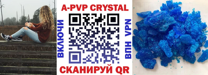 Купить закладки  Юрга  А ПВП СК КРИС 