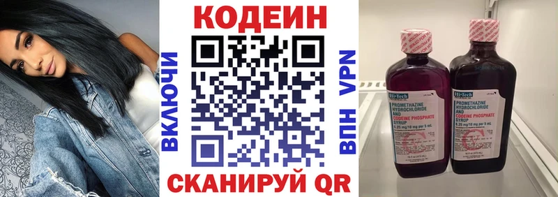 Купить где  Юрга  Кодеин Purple Drank 