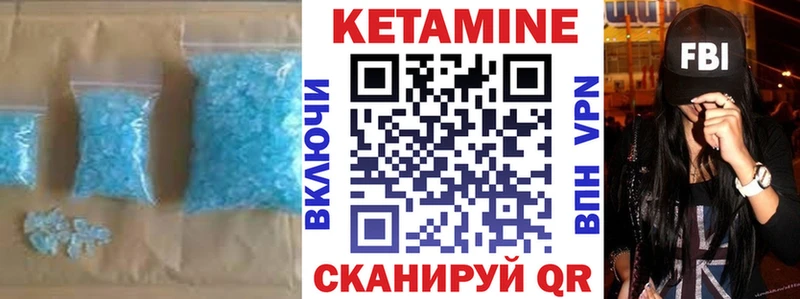 Кетамин VHQ  Купить закладки  Юрга 