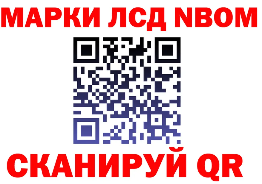 Марки N-bome 1500мкг вход мориарти гидра Юрга
