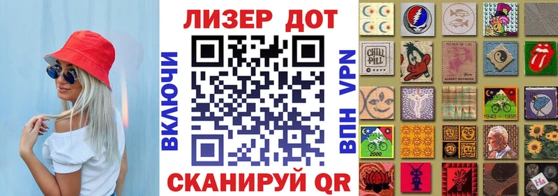 Купить где  Юрга  Наркотические марки 1,8мг 