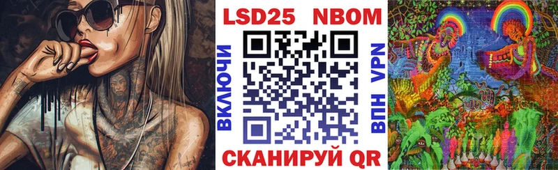 Марки N-bome 1,8мг Юрга