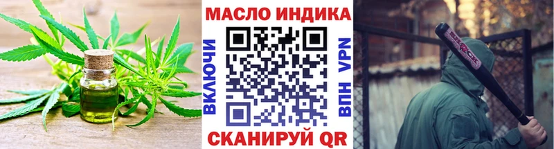 Дистиллят ТГК гашишное масло  Купить где  Юрга 